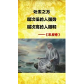 健康养生4553