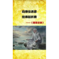 健康养生4559