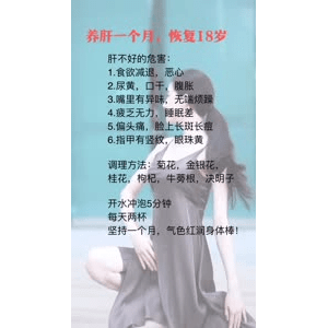 健康养生4564