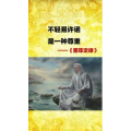 健康养生4566