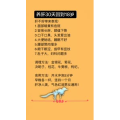 健康养生4567
