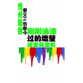 健康养生4570