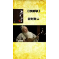 健康养生4585