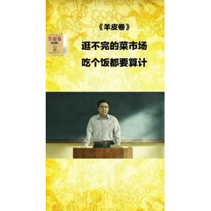 健康养生4600