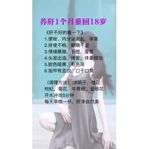 健康养生4610