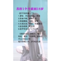 健康养生4610