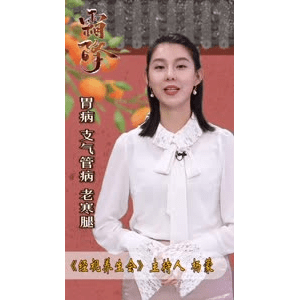 健康养生4618
