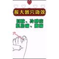 健康养生4620