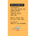 健康养生4621