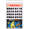 健康养生4638