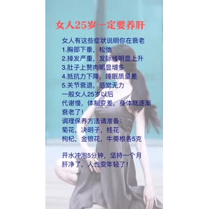 健康养生4655