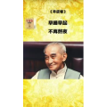 健康养生4663