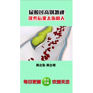 健康养生4675