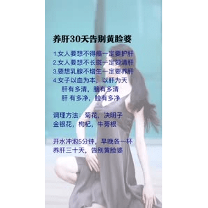 健康养生4681