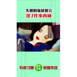 健康养生4686
