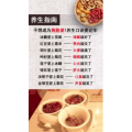 健康养生4691