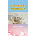 健康养生4696
