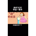 健康养生4699