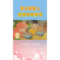 健康养生4715