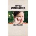 健康养生4720