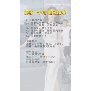 健康养生4734