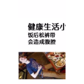 健康养生4737