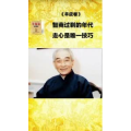 健康养生4760