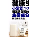 健康养生4762
