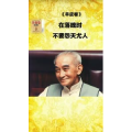 健康养生4768
