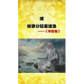 健康养生4790
