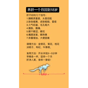 健康养生4810