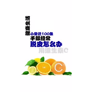 健康养生4816
