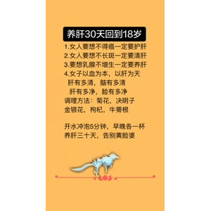 健康养生4823
