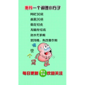 健康养生4829