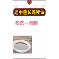 健康养生4834
