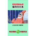 健康养生4838