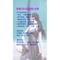 健康养生4846