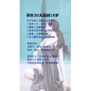 健康养生4847