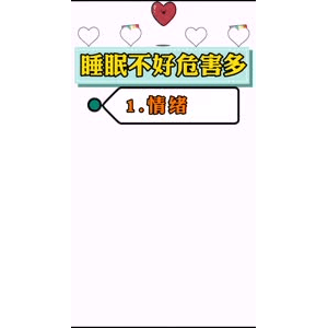 健康养生4855
