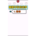 健康养生4855