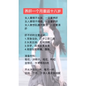 健康养生4856