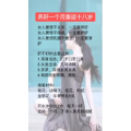 健康养生4856