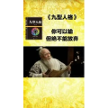 健康养生4858