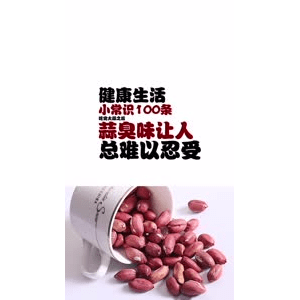 健康养生4866