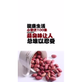 健康养生4866