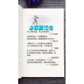 健康养生4887