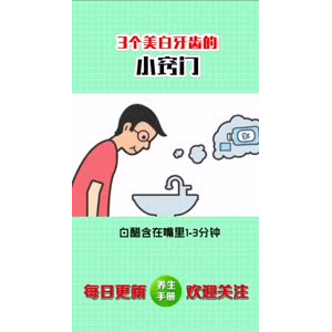 健康养生4902