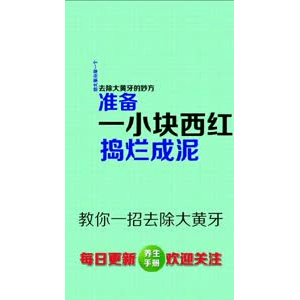 健康养生4916