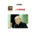 健康养生4918