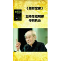 健康养生4963